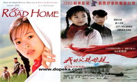 Cesta domů # The Road Home # Wo de fu qin mu qin (我的父亲母亲) (我的父親母親) (1999).jpg