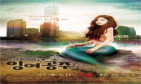 Mořská panna - Nadbytečná princezna # The Mermaid - Surplus Princess (The Idle Mermaid) # Ingyeogongjoo (잉여공주) (2014).jpg