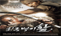 Lukostřelci # War of the Arrows # Choejongbyeongki hwal (최종병기 활) (最終兵器 활) (2011).jpg