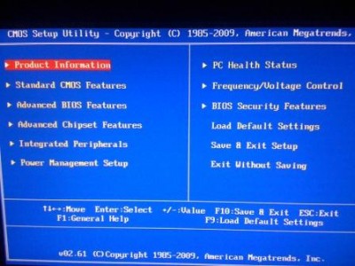 BIOS.jpg