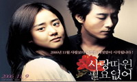 Láska je k ničemu # Love Me Not (Love Zero) # Sarangddawin pilyoeobseo (사랑따윈 필요없어) (2006).jpg