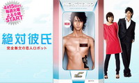 Absolute Boyfriend # Zettai Kareshi (絶対彼氏　完全無欠の恋人ロボット) (2008).jpg