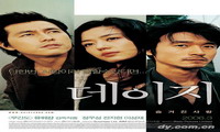 Daisy # Deiji (데이지) (2006).jpg