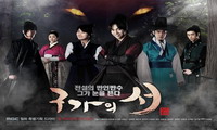 Gu Family Book (Kang Chi, The Beginning) # Gugaui Seo (구가의 서) (2013).jpg