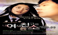 Moje drzá holka 1,5 (předcházející) - Jako vítr # My Sassy Girl 1,5 (Prequel) - Windstruck # Yeopgijeogin geunyeo 1,5 - Nae yeojachingureul sogae habnida (내 여자친구를 소개합니다) (2004).jpg