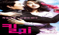 Polib mě, zabij mě # Kiss Me, Kill Me # Kil mi (킬미) (2009).jpg