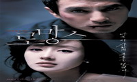 Romance # The Romance # Romangseu (로망스 ) (2006).jpg