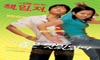 He Was Cool (The Guy Was Cool) # Geunomeun meoshisseotda (그 놈은 멋있었다) (2004).jpg