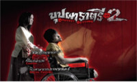 Buppha Ratree 2 - Ratree se vrací # Buppha Ratree Phase 2 - Ratree Returns # Buppha Ratree 2 (บุปผาราตรี เฟส 2) (2005).jpg