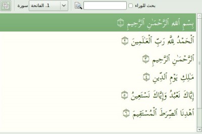 Othman Quran Browser.jpeg